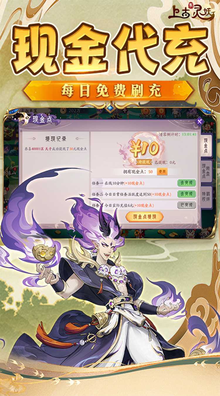 上古有灵妖（策划送百万妖魄）最新