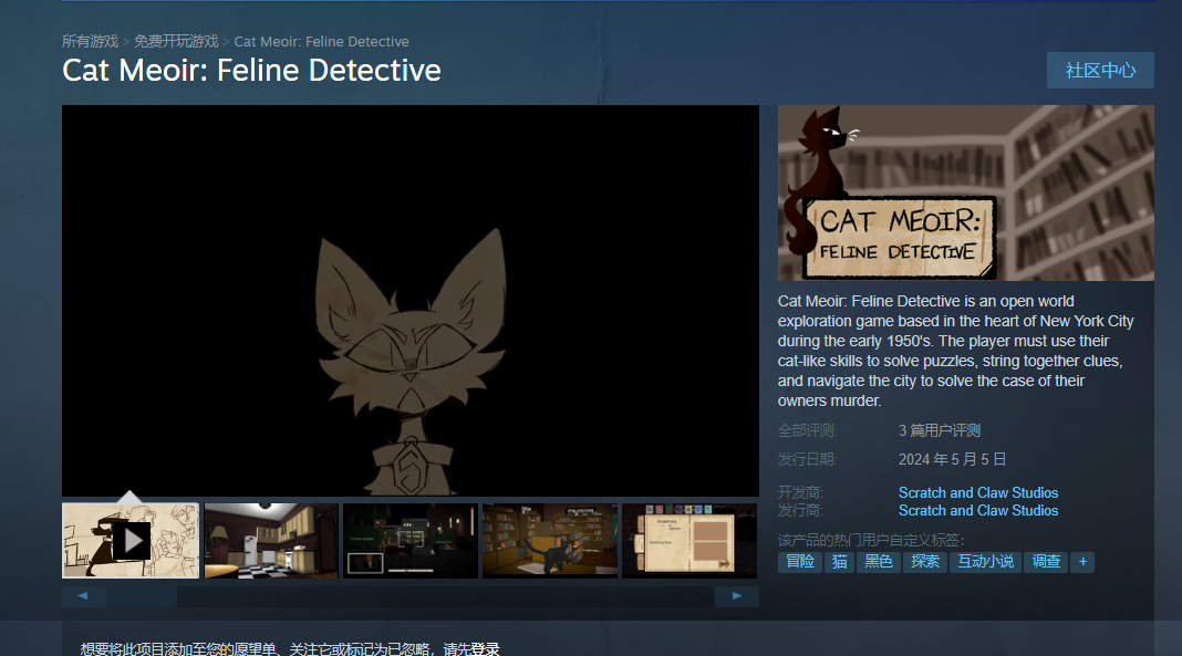 《猫咪警探》Steam免费发售(猫咪警官)