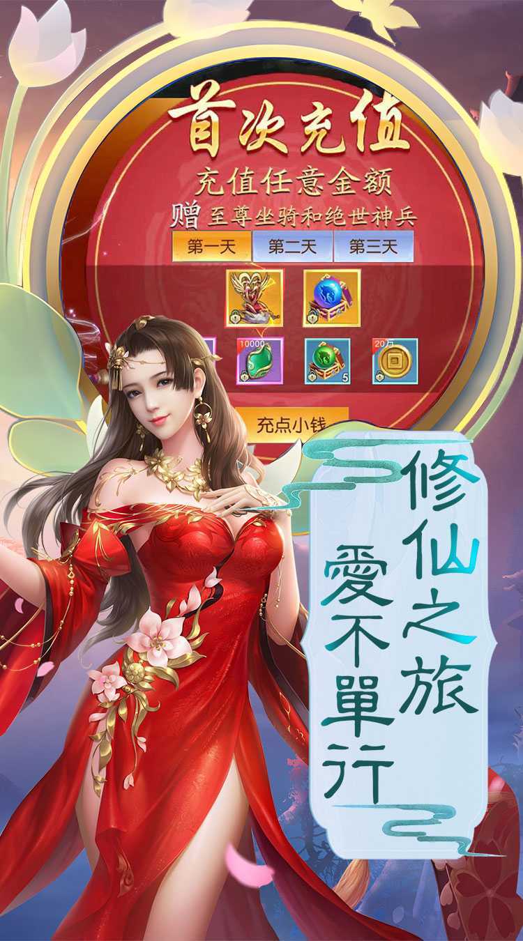 斗破神（0.1折豪礼）官方