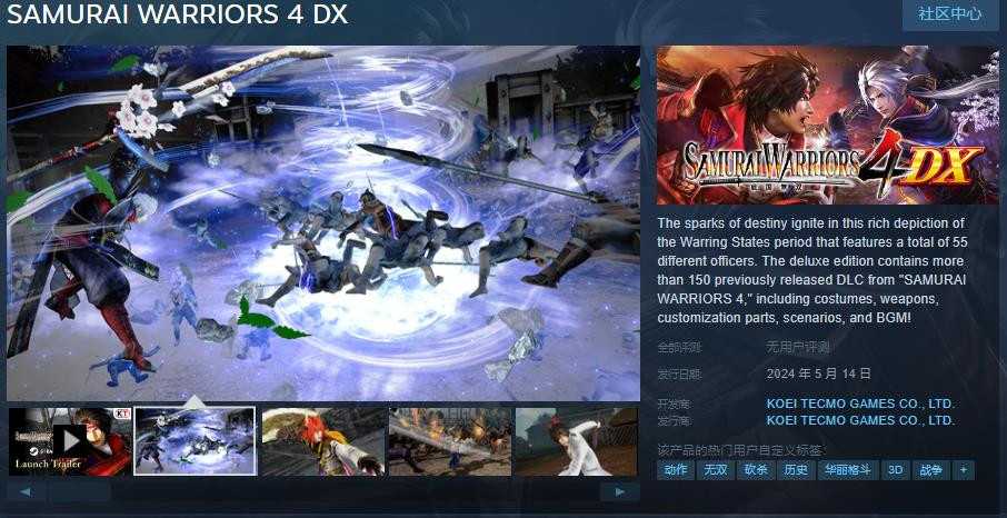 《战国无双4DX》Steam国区发售价格299(《战国无双2》繁体中文)
