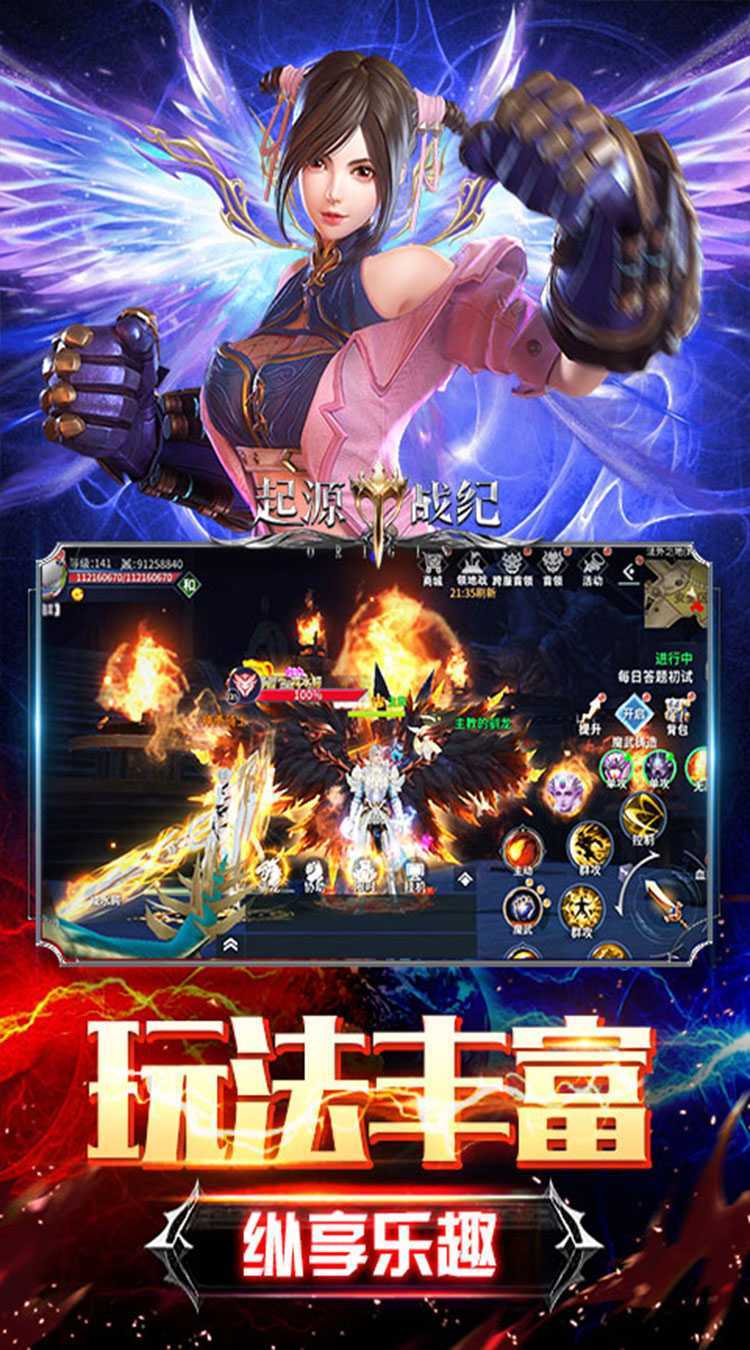 起源战纪（魔幻0.1折登顶王座）官方下载