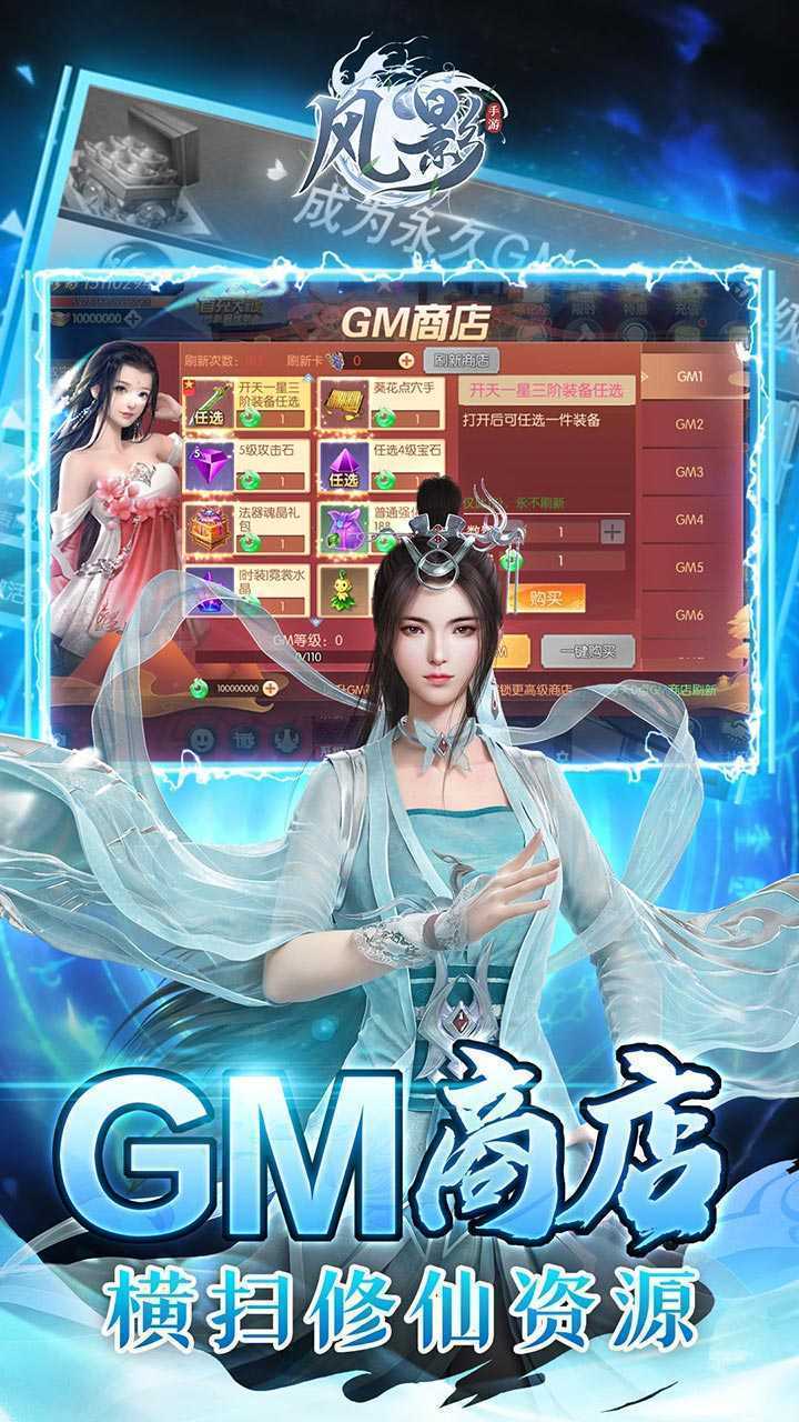 风影（爆充版0.1折）手游