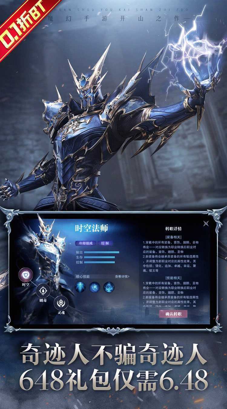 真红之刃（0.1折）手机版