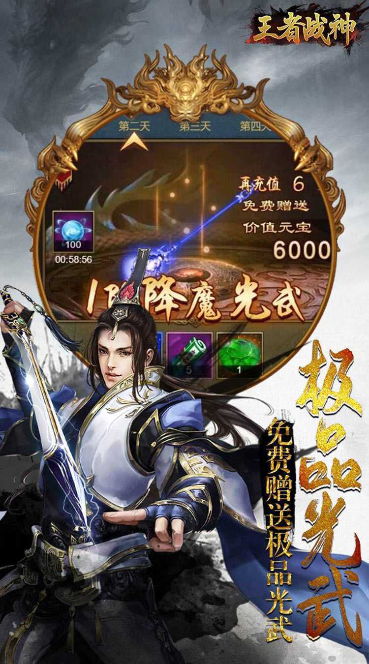 王者战神（0.1折侠客江湖）最新版本