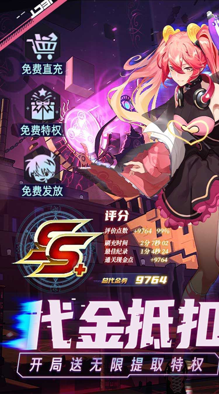 魔力契约（科技代金免充版）最新版