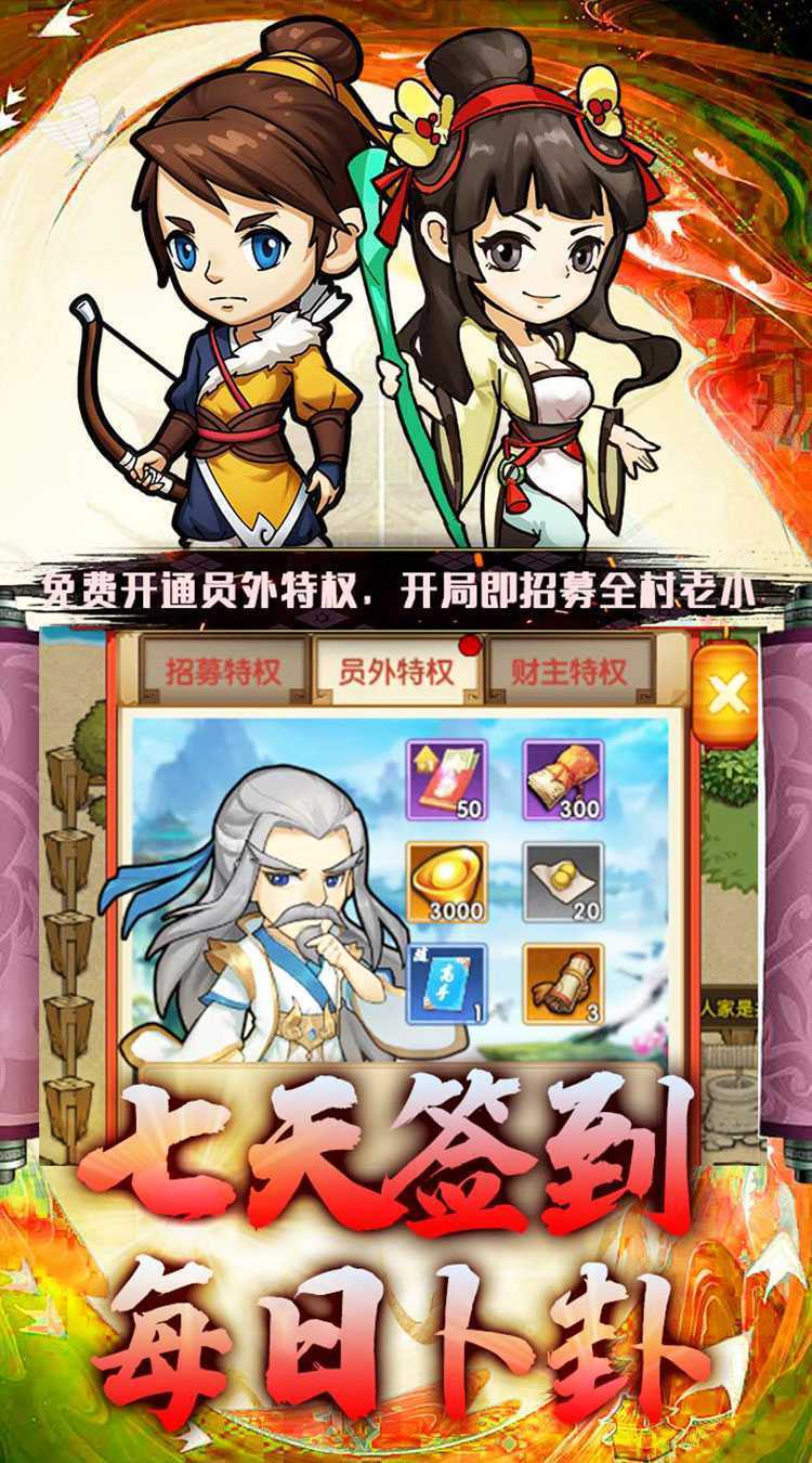 江湖传（5折武林称霸）中文版