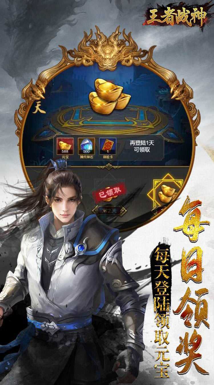 王者战神（0.1折侠客江湖）最新版本
