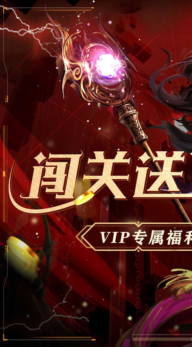 皇城战（0.05折爆砍荣耀之路）手游