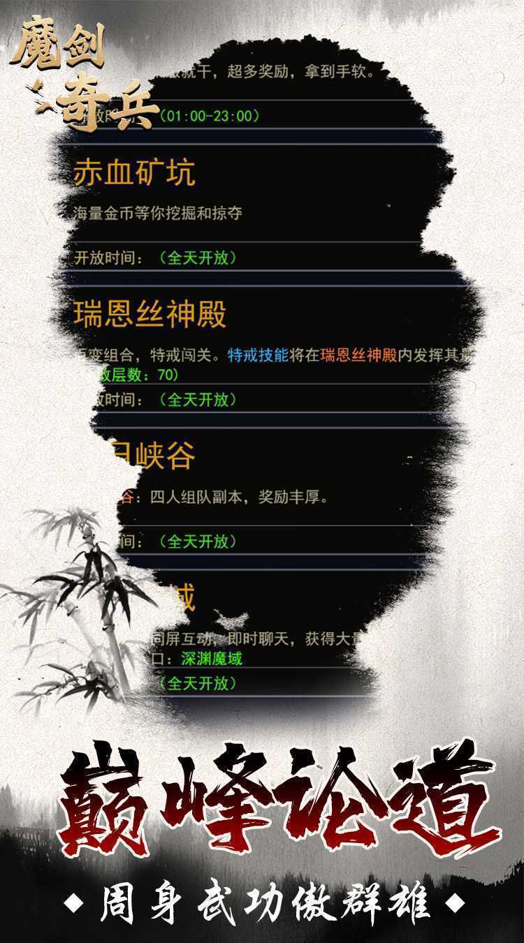 魔剑奇兵（复古文字）正版