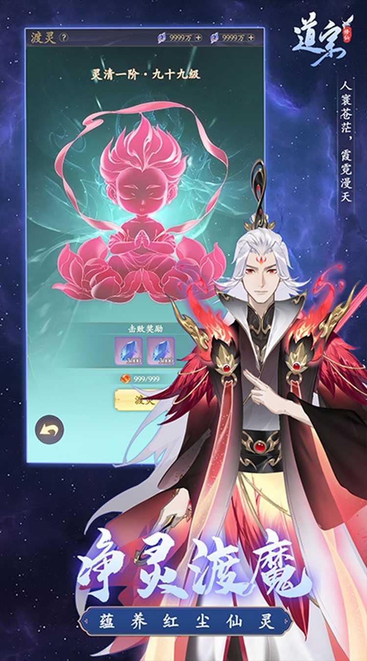 道宗（首续0.1折）中文版