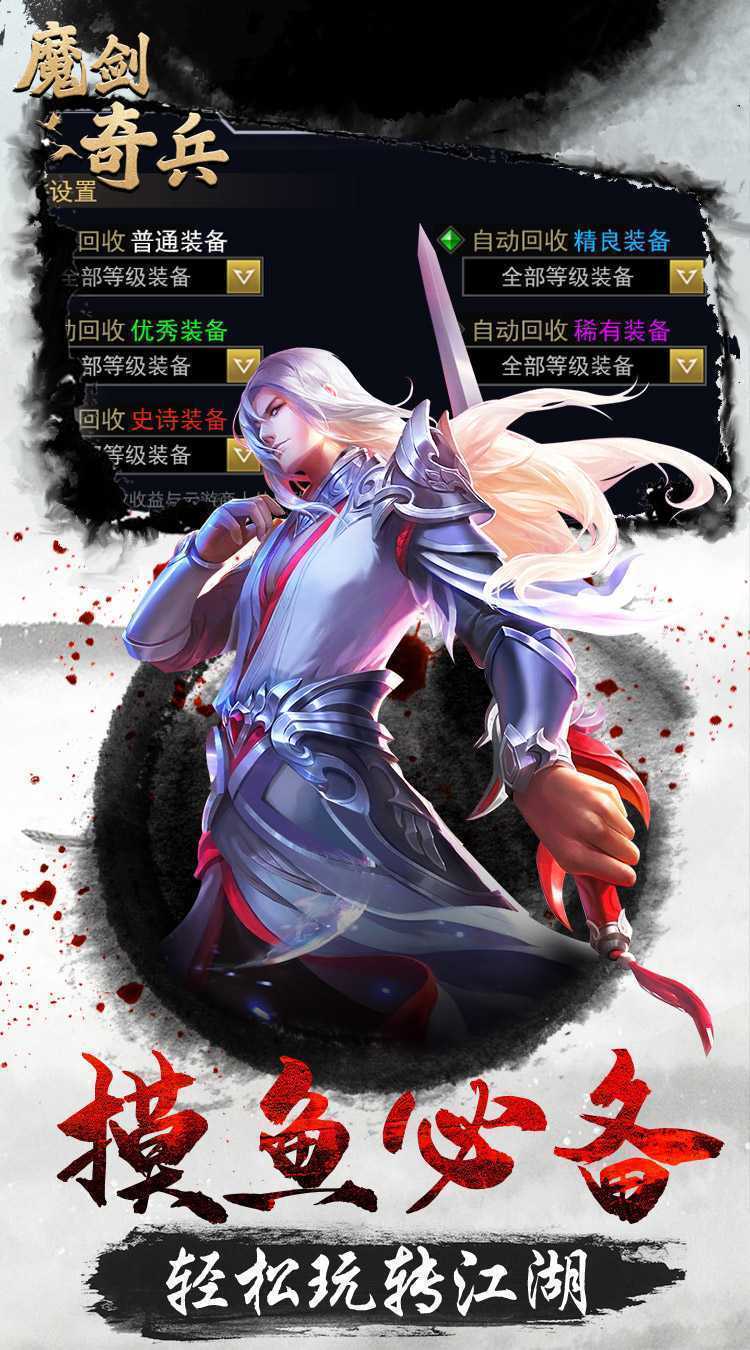 魔剑奇兵（复古文字）正版