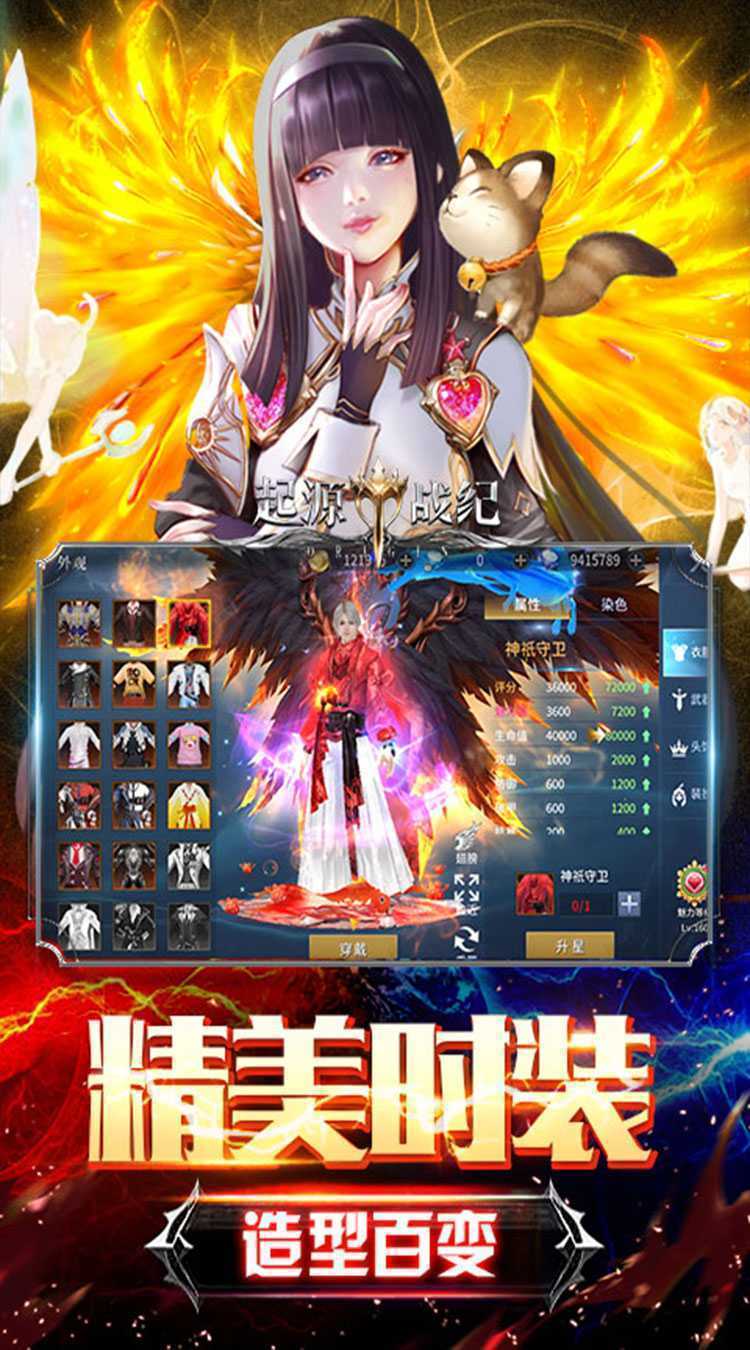 起源战纪（魔幻0.1折登顶王座）官方下载