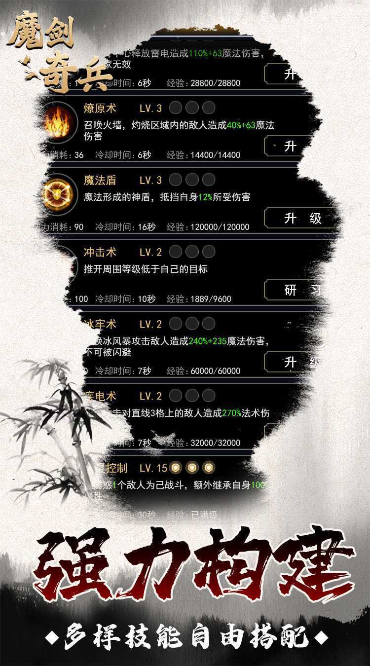 魔剑奇兵（复古文字）正版
