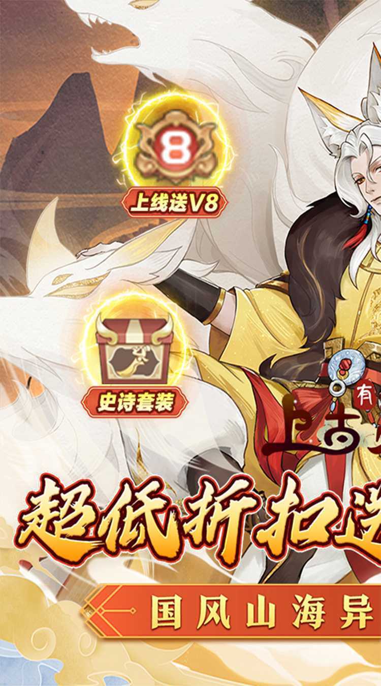 上古有灵妖（策划送百万妖魄）最新