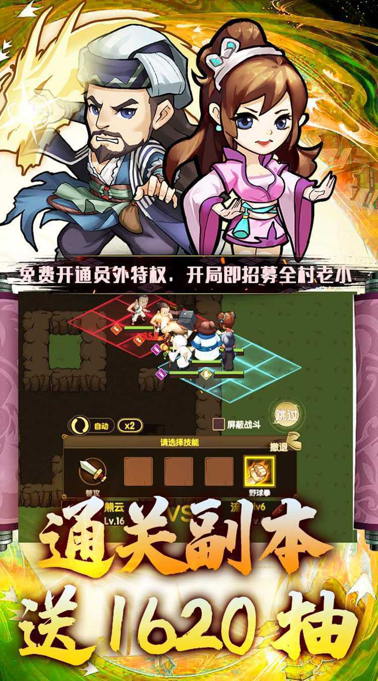 江湖传（5折武林称霸）中文版