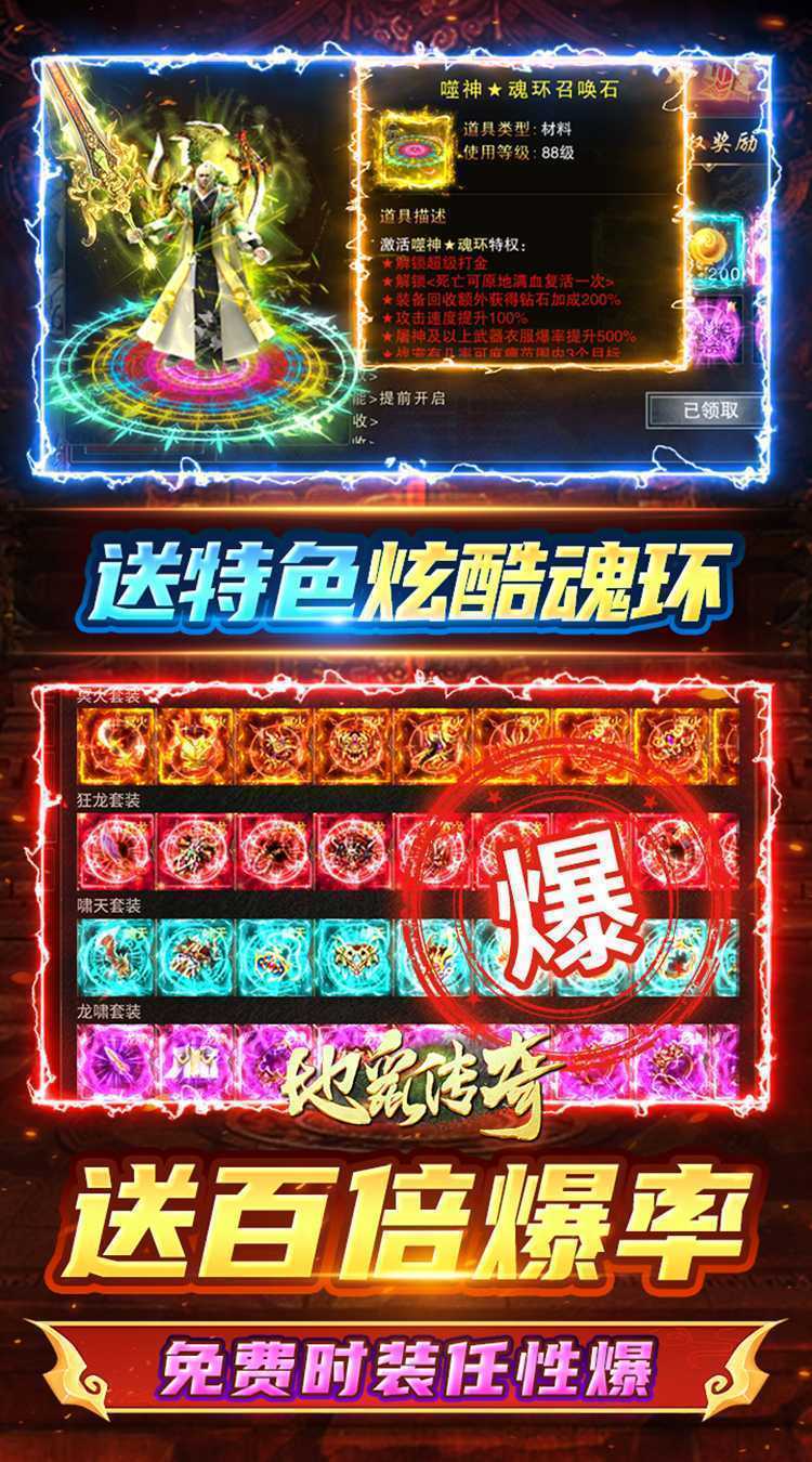 地鼠传奇（尊享0.1折三职业）最新版