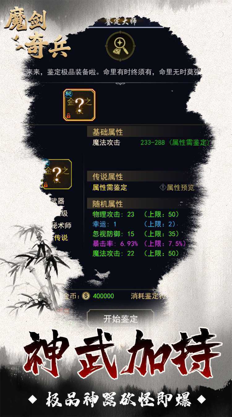 魔剑奇兵（复古文字）正版