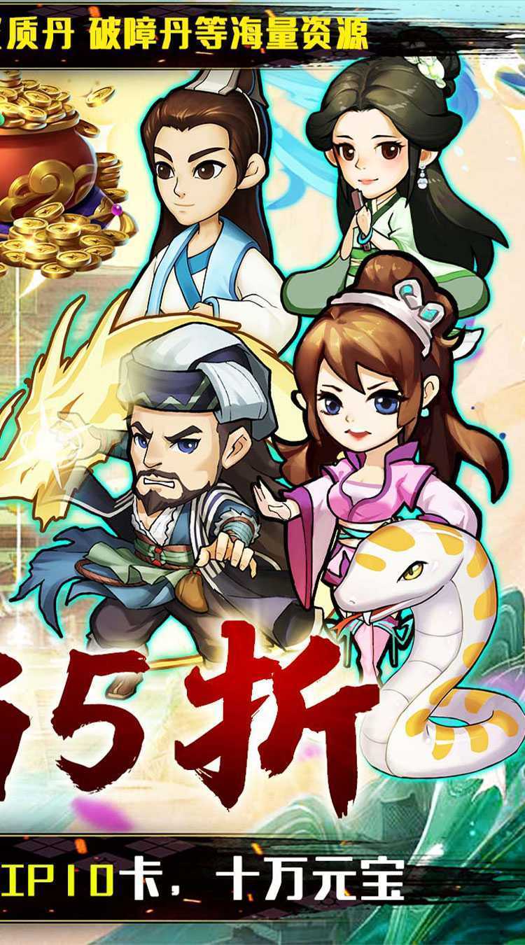 江湖传（5折武林称霸）中文版