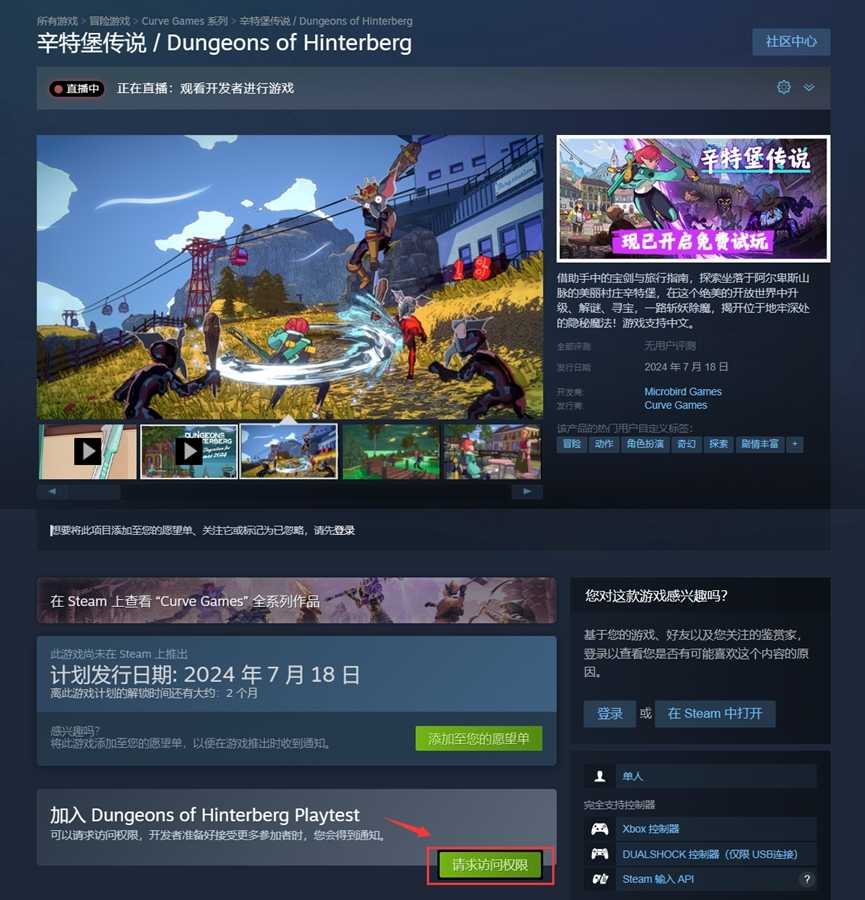 《辛特堡传说》Steam加入Playtest免费开玩(辛特拉城堡)