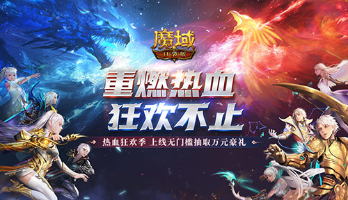 百万奖池开放！魔域口袋版邀你白嫖每周豪礼！(黄金奖池几点开放)