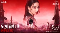 《DNF手游》5月20开放创角：迪丽热巴喊你来抢注ID(《DNF手游》定档)