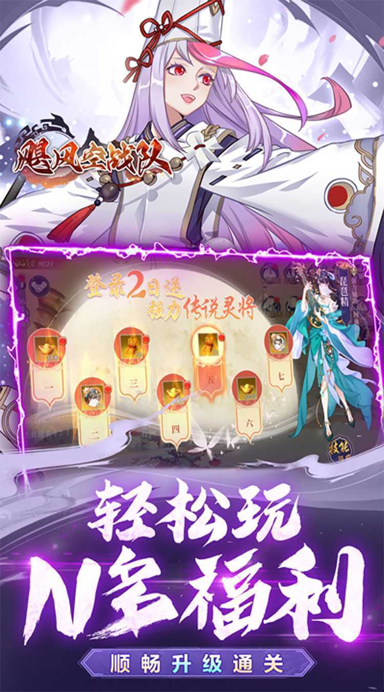 飓风空战队（0.1折真！狂送千抽）安卓版