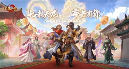 七年天龙玩家故事惹人笑又惹人哭 网友:这氛围只此一家(天龙七少)