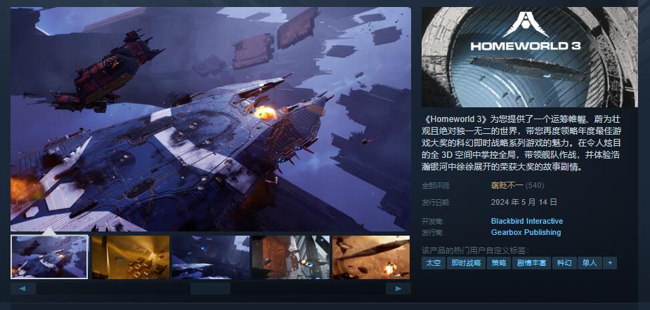 《家园3》Steam正式发售(《家园3》的发布时间修改)