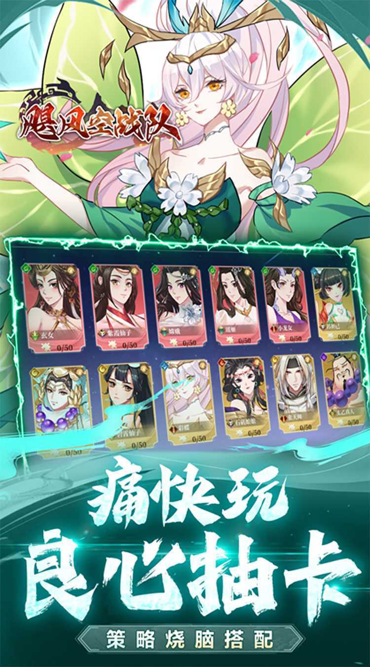 飓风空战队（0.1折真！狂送千抽）安卓版