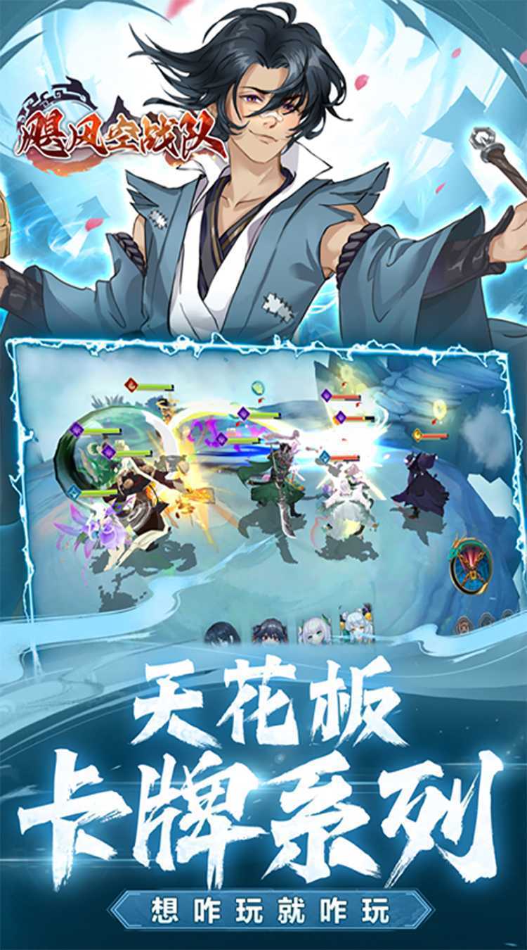 飓风空战队（0.1折真！狂送千抽）安卓版