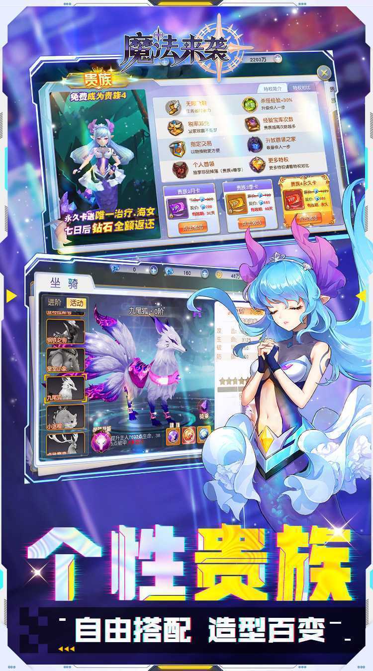 魔法来袭（0.1折重战机甲）官方