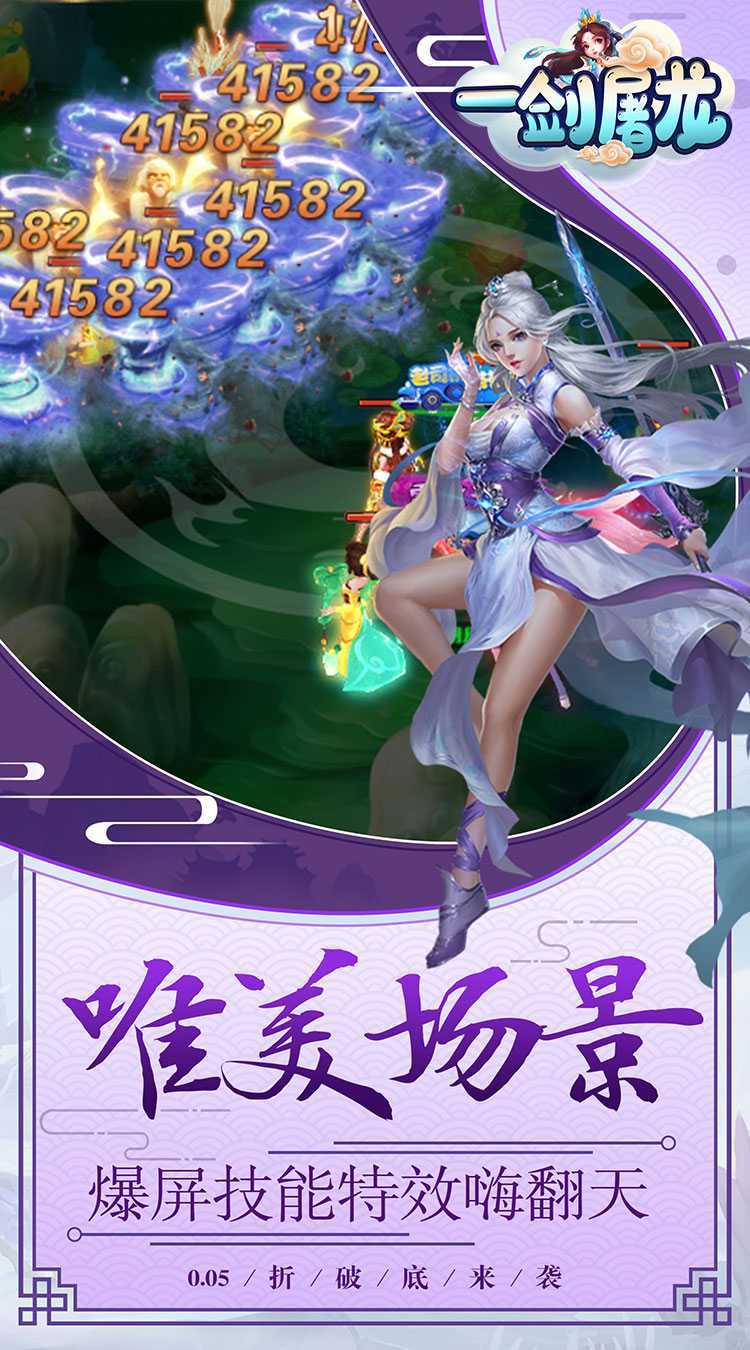 一剑屠龙（0.05折红包版）官方下载