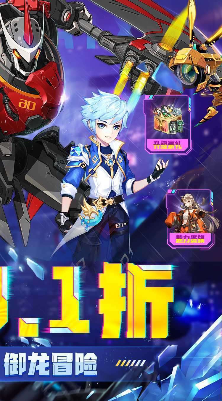 魔法来袭（0.1折重战机甲）官方