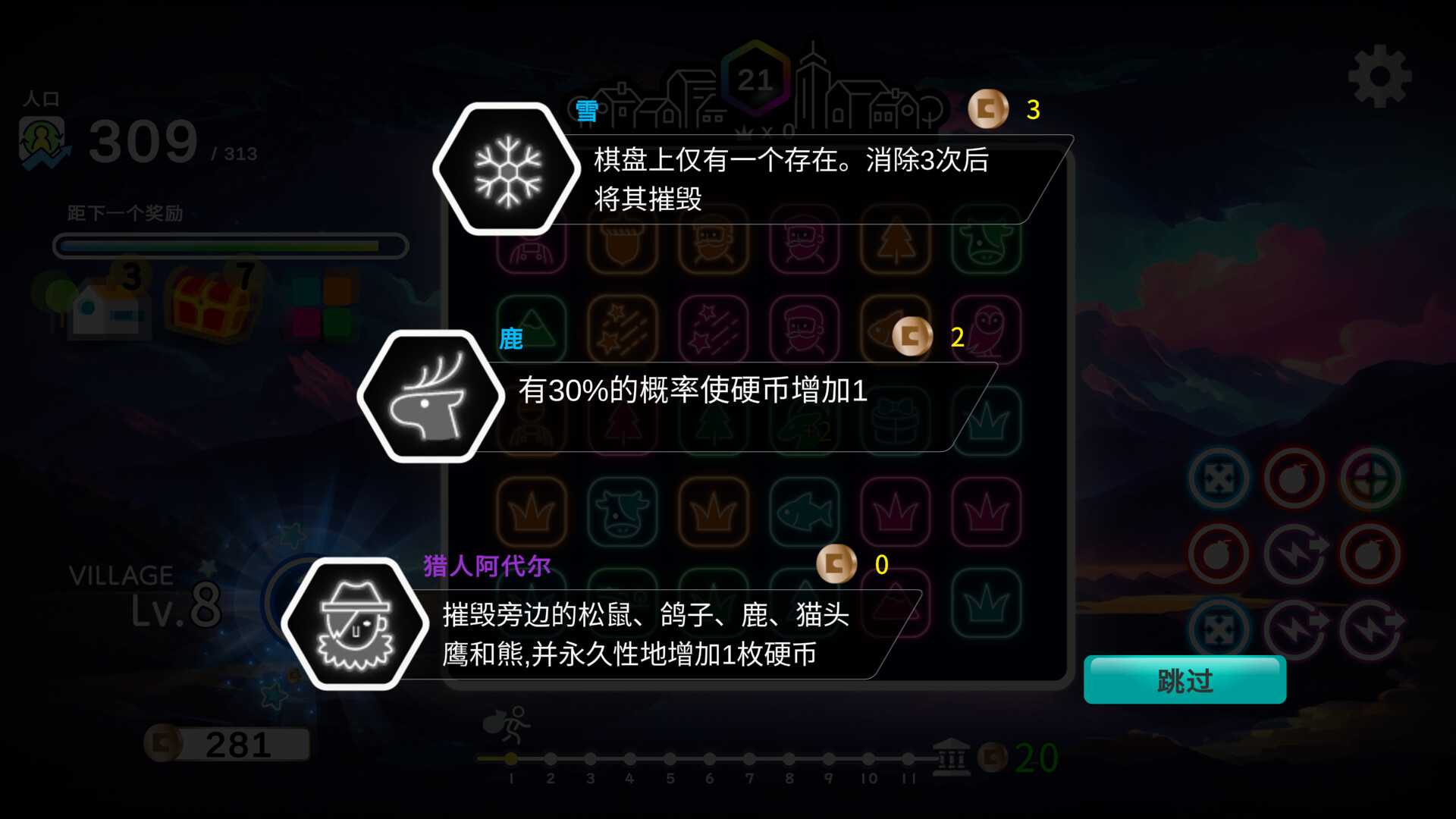 《霓虹乡》Steam试玩Demo上线