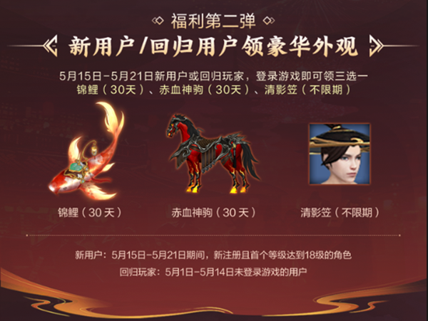海量福利组团来袭!《天龙八部手游》七周年活动“礼”待天下少侠