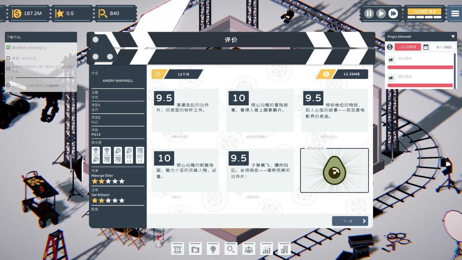 《制片人》Steam页面上线