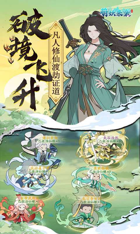 萌妖来袭（百抽送神将）变态版正版