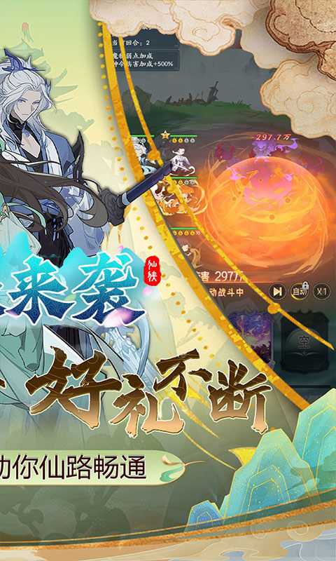 萌妖来袭（百抽送神将）变态版正版