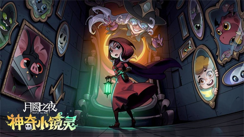 迎战《月圆之夜》最强季中版本，棋子镜灵品质双升级(月圆之夜下句是什么)