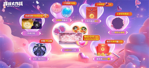 心动520!《球球大作战》今日上线领8把超大、限定头像框!(心动体育)