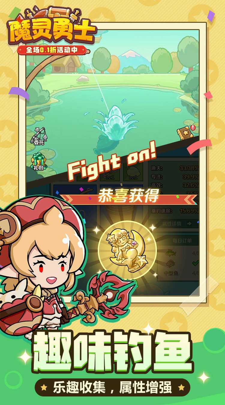 魔灵勇士（内置0.1折）官方版