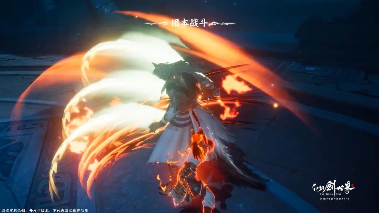 《仙剑世界》5月31日开启付费删档测试