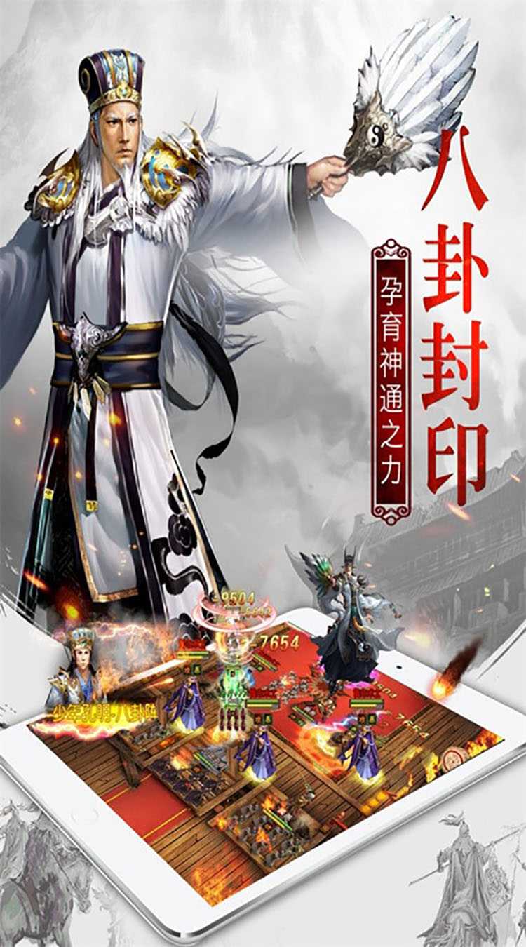 权御三国（送少年孔明）官服