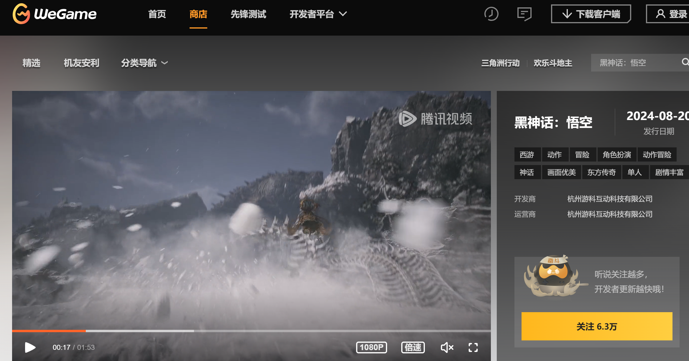 《黑神话：悟空》属性删除D加密(黑神话悟空是单机还是网游)