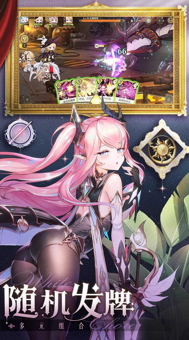 纯白和弦（送超稀有满星乐姬）免费版