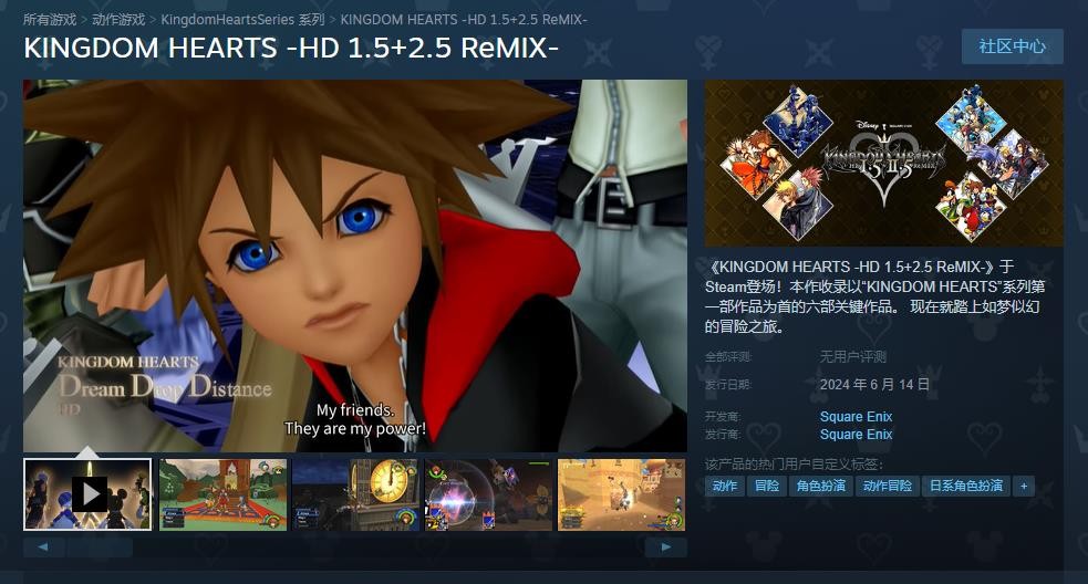 《王国之心》系列上线Steam(王国之心全系列合集)