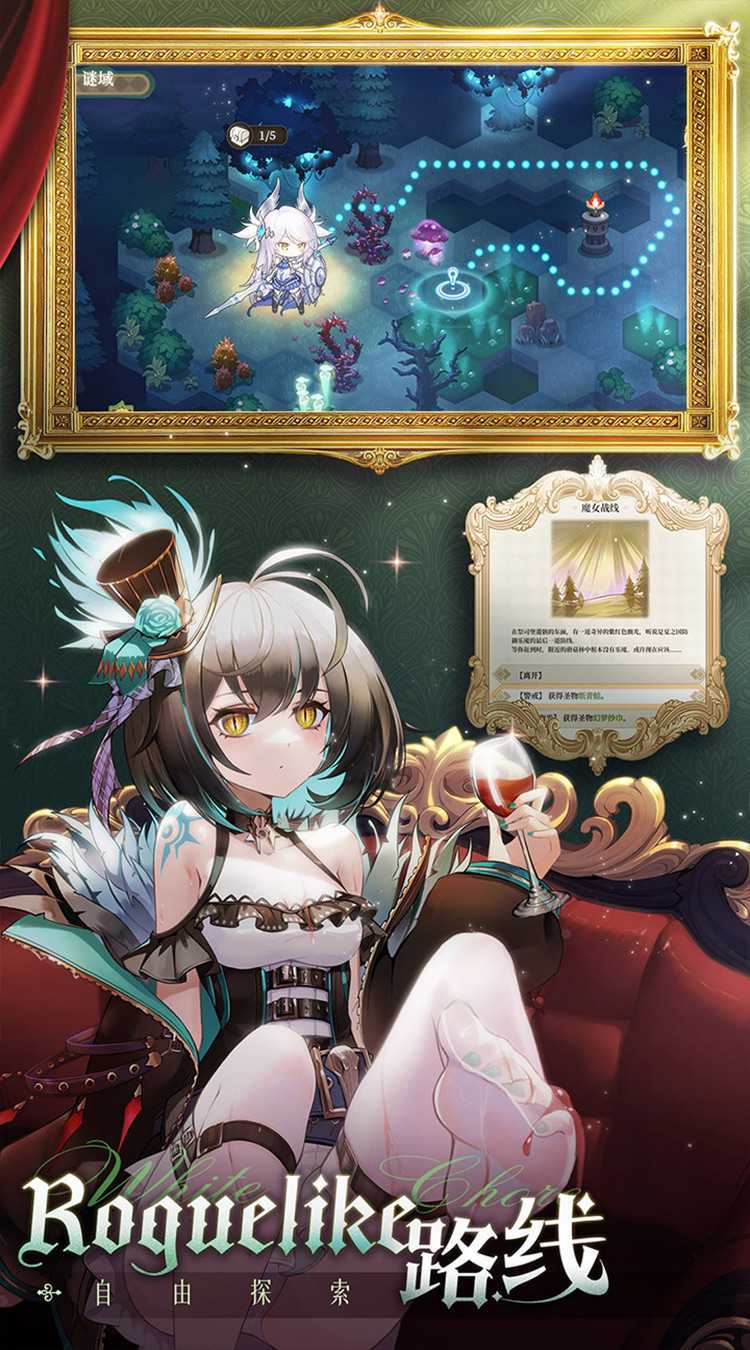 纯白和弦（送超稀有满星乐姬）免费版