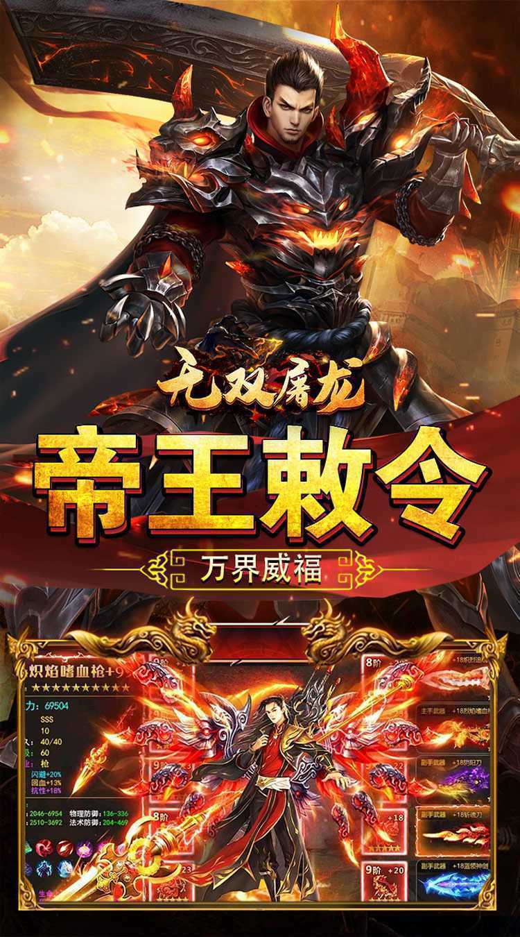 无双屠龙（双龙极品爆爆爆）正版