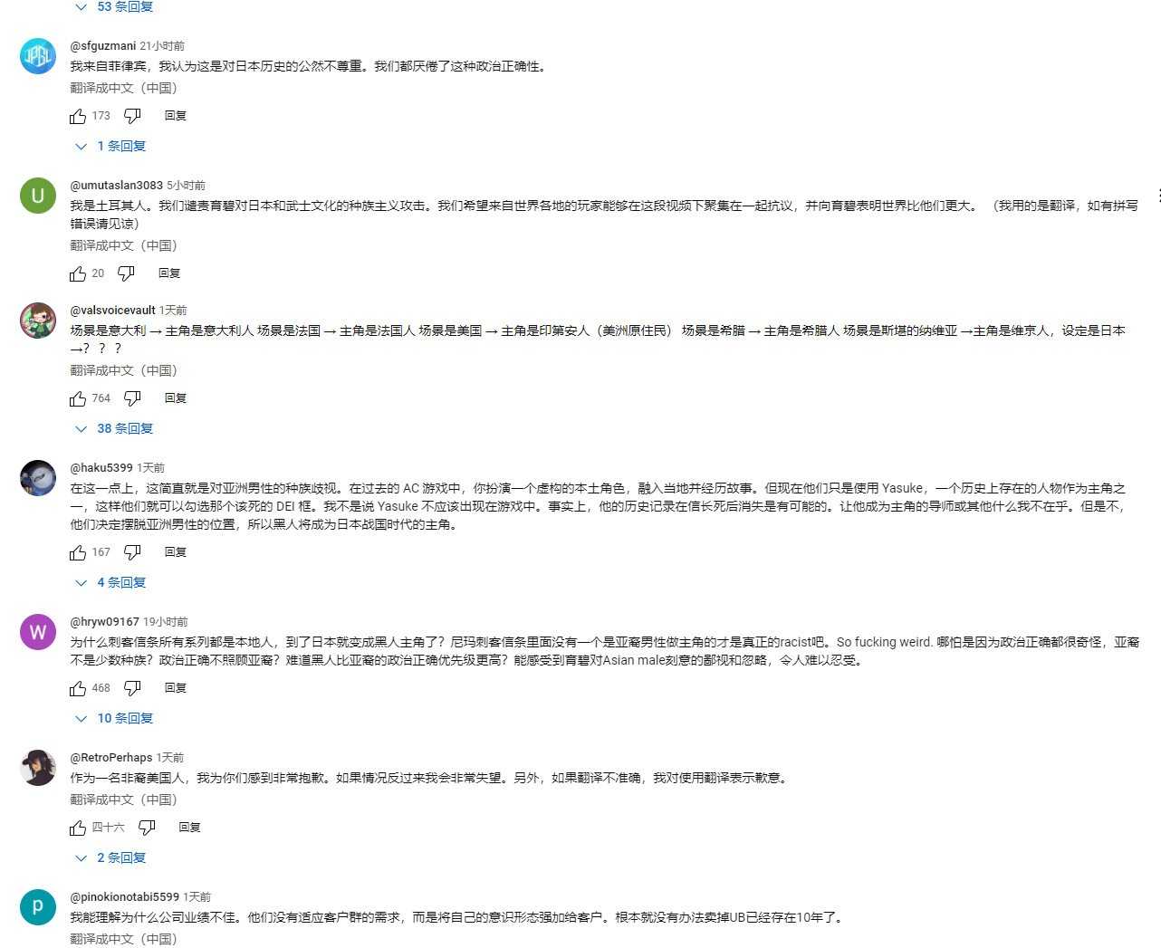 《刺客信条：影》日版预告超2.4万差评