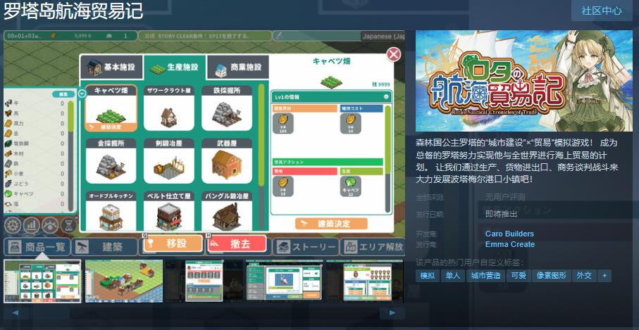 《罗塔岛航海贸易记》Steam页面上线(罗塔岛攻略)